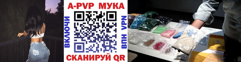 A-PVP Соль  дарнет шоп  Геленджик 
