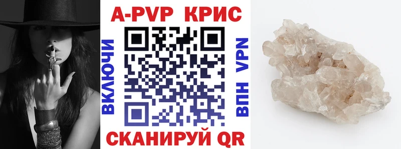 A-PVP мука Геленджик