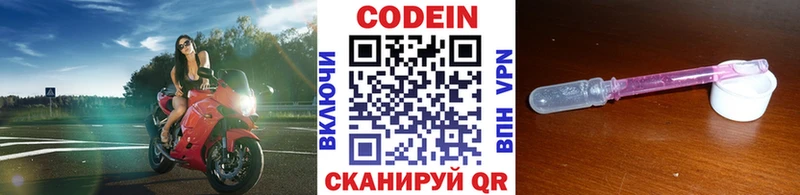 Codein Purple Drank  Геленджик 