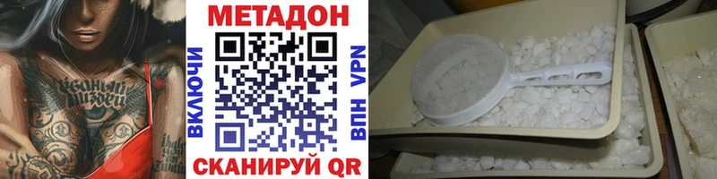 МЕТАДОН мёд Геленджик